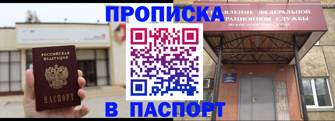 временная регистрация собственник в Геленджике