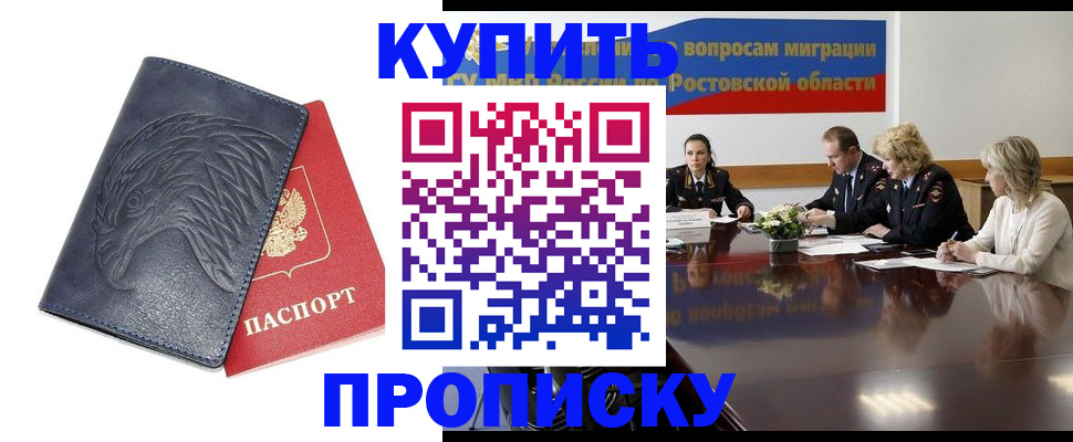 временная регистрация госуслуги в Геленджике