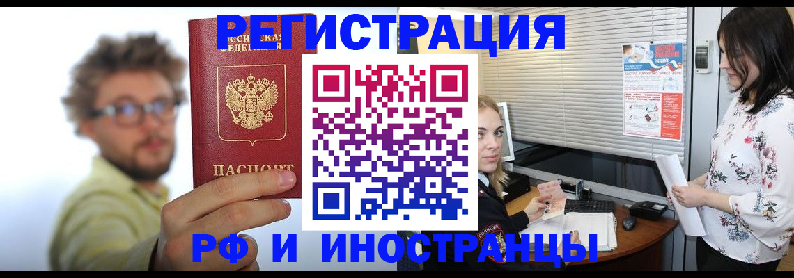 временная регистрация поиск в Геленджике